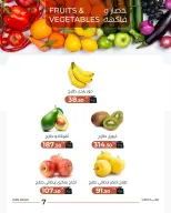 Arafa market offers in Fayoum Tuesday 18 August 2026 Vegetable and fruit offer - Arafa market - Egypt - 18 August 2026 – 18 August 2026 - Page 9
