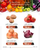 Arafa market offers in Fayoum Tuesday 18 August 2026 Vegetable and fruit offer - Arafa market - Egypt - 18 August 2026 – 18 August 2026 - Page 3