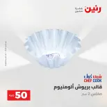 Raneen offers from 18 to 19 August 2026 Product offers from 50 to 100 EGP - Raneen - Egypt - 18 August 2026 – 19 August 2026 - Page 69