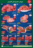 Carrefour Egypt offers from 17 to 19 August 2026 Fresh Food Offers - Carrefour - Egypt - 17 August 2026 – 19 August 2026 - Page 5