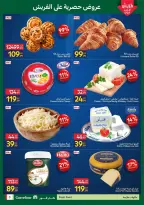 Carrefour Egypt offers from 17 to 19 August 2026 Fresh Food Offers - Carrefour - Egypt - 17 August 2026 – 19 August 2026 - Page 3