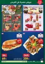 Carrefour Egypt offers from 17 to 19 August 2026 Fresh Food Offers - Carrefour - Egypt - 17 August 2026 – 19 August 2026 - Page 4