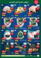 Carrefour Egypt offers from 17 to 19 August 2026 Fresh Food Offers - Carrefour - Egypt - 17 August 2026 – 19 August 2026 - Page 6