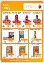 Gomla market offers from 16 to 29 August 2026 Back to School Deals - Gomla market - Egypt - 16 August 2026 – 29 August 2026 - Page 3