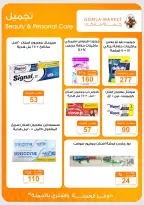 Gomla market offers from 16 to 29 August 2026 Back to School Deals - Gomla market - Egypt - 16 August 2026 – 29 August 2026 - Page 38