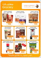 Gomla market offers from 16 to 29 August 2026 Back to School Deals - Gomla market - Egypt - 16 August 2026 – 29 August 2026 - Page 24