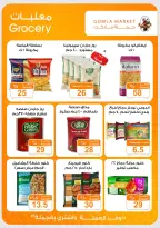 Gomla market offers from 16 to 29 August 2026 Back to School Deals - Gomla market - Egypt - 16 August 2026 – 29 August 2026 - Page 15