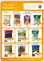 Gomla market offers from 16 to 29 August 2026 Back to School Deals - Gomla market - Egypt - 16 August 2026 – 29 August 2026 - Page 13