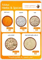 Gomla market offers from 16 to 29 August 2026 Back to School Deals - Gomla market - Egypt - 16 August 2026 – 29 August 2026 - Page 11