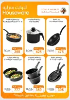 Gomla market offers from 16 to 29 August 2026 Back to School Deals - Gomla market - Egypt - 16 August 2026 – 29 August 2026 - Page 50