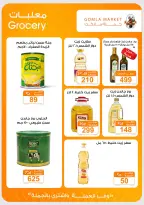 Gomla market offers from 16 to 29 August 2026 Back to School Deals - Gomla market - Egypt - 16 August 2026 – 29 August 2026 - Page 14