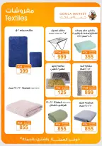 Gomla market offers from 16 to 29 August 2026 Back to School Deals - Gomla market - Egypt - 16 August 2026 – 29 August 2026 - Page 34