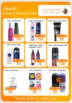 Gomla market offers from 16 to 29 August 2026 Back to School Deals - Gomla market - Egypt - 16 August 2026 – 29 August 2026 - Page 36