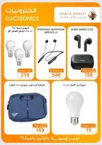 Gomla market offers from 16 to 29 August 2026 Back to School Deals - Gomla market - Egypt - 16 August 2026 – 29 August 2026 - Page 57