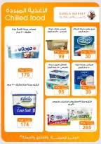 Gomla market offers from 16 to 29 August 2026 Back to School Deals - Gomla market - Egypt - 16 August 2026 – 29 August 2026 - Page 6