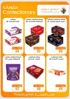Gomla market offers from 16 to 29 August 2026 Back to School Deals - Gomla market - Egypt - 16 August 2026 – 29 August 2026 - Page 29