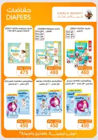 Gomla market offers from 16 to 29 August 2026 Back to School Deals - Gomla market - Egypt - 16 August 2026 – 29 August 2026 - Page 43