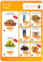 Gomla market offers from 16 to 29 August 2026 Back to School Deals - Gomla market - Egypt - 16 August 2026 – 29 August 2026 - Page 5