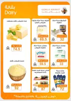 Gomla market offers from 16 to 29 August 2026 Back to School Deals - Gomla market - Egypt - 16 August 2026 – 29 August 2026 - Page 4