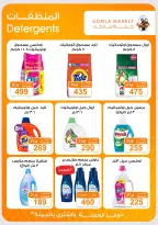 Gomla market offers from 16 to 29 August 2026 Back to School Deals - Gomla market - Egypt - 16 August 2026 – 29 August 2026 - Page 39