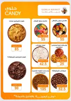 Gomla market offers from 16 to 29 August 2026 Back to School Deals - Gomla market - Egypt - 16 August 2026 – 29 August 2026 - Page 12