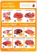 Gomla market offers from 16 to 29 August 2026 Back to School Deals - Gomla market - Egypt - 16 August 2026 – 29 August 2026 - Page 10