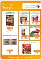 Gomla market offers from 16 to 29 August 2026 Back to School Deals - Gomla market - Egypt - 16 August 2026 – 29 August 2026 - Page 20