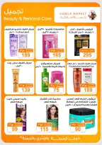 Gomla market offers from 16 to 29 August 2026 Back to School Deals - Gomla market - Egypt - 16 August 2026 – 29 August 2026 - Page 35