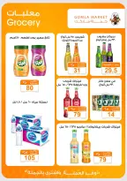 Gomla market offers from 16 to 29 August 2026 Back to School Deals - Gomla market - Egypt - 16 August 2026 – 29 August 2026 - Page 25