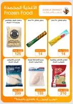 Gomla market offers from 16 to 29 August 2026 Back to School Deals - Gomla market - Egypt - 16 August 2026 – 29 August 2026 - Page 9