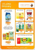 Gomla market offers from 16 to 29 August 2026 Back to School Deals - Gomla market - Egypt - 16 August 2026 – 29 August 2026 - Page 23