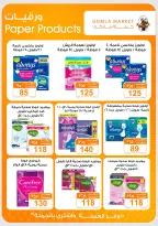 Gomla market offers from 16 to 29 August 2026 Back to School Deals - Gomla market - Egypt - 16 August 2026 – 29 August 2026 - Page 44
