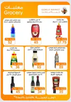 Gomla market offers from 16 to 29 August 2026 Back to School Deals - Gomla market - Egypt - 16 August 2026 – 29 August 2026 - Page 18