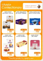 Gomla market offers from 16 to 29 August 2026 Back to School Deals - Gomla market - Egypt - 16 August 2026 – 29 August 2026 - Page 28