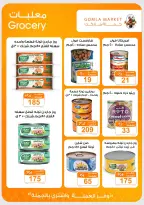 Gomla market offers from 16 to 29 August 2026 Back to School Deals - Gomla market - Egypt - 16 August 2026 – 29 August 2026 - Page 16