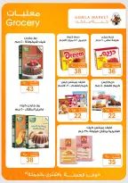 Gomla market offers from 16 to 29 August 2026 Back to School Deals - Gomla market - Egypt - 16 August 2026 – 29 August 2026 - Page 21