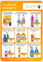 Gomla market offers from 16 to 29 August 2026 Back to School Deals - Gomla market - Egypt - 16 August 2026 – 29 August 2026 - Page 40