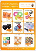 Gomla market offers from 16 to 29 August 2026 Back to School Deals - Gomla market - Egypt - 16 August 2026 – 29 August 2026 - Page 31