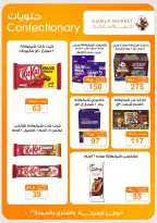 Gomla market offers from 16 to 29 August 2026 Back to School Deals - Gomla market - Egypt - 16 August 2026 – 29 August 2026 - Page 27