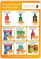 Gomla market offers from 16 to 29 August 2026 Back to School Deals - Gomla market - Egypt - 16 August 2026 – 29 August 2026 - Page 8