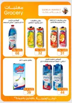 Gomla market offers from 16 to 29 August 2026 Back to School Deals - Gomla market - Egypt - 16 August 2026 – 29 August 2026 - Page 22