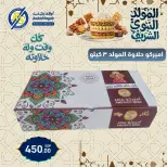 عروض أولاد رجب من ١٧ حتى ٢٥ أغسطس ٢٠٢٦ عروض المولد النبوي الشريف - أولاد رجب - مصر - 17 اغسطس 2026 – 25 اغسطس 2026 - صفحة 14