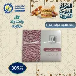 عروض أولاد رجب من ١٧ حتى ٢٥ أغسطس ٢٠٢٦ عروض المولد النبوي الشريف - أولاد رجب - مصر - 17 اغسطس 2026 – 25 اغسطس 2026 - صفحة 8