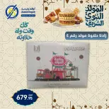 عروض أولاد رجب من ١٧ حتى ٢٥ أغسطس ٢٠٢٦ عروض المولد النبوي الشريف - أولاد رجب - مصر - 17 اغسطس 2026 – 25 اغسطس 2026 - صفحة 10