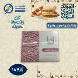 عروض أولاد رجب من ١٧ حتى ٢٥ أغسطس ٢٠٢٦ عروض المولد النبوي الشريف - أولاد رجب - مصر - 17 اغسطس 2026 – 25 اغسطس 2026 - صفحة 7