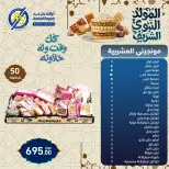 عروض أولاد رجب من ١٧ حتى ٢٥ أغسطس ٢٠٢٦ عروض المولد النبوي الشريف - أولاد رجب - مصر - 17 اغسطس 2026 – 25 اغسطس 2026 - صفحة 3