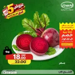 عروض الحبيب ماركت مصر من ١٧ حتى ٢١ أغسطس ٢٠٢٦ عروض الـ5 أيام - الحبيب ماركت - مصر - 17 اغسطس 2026 – 21 اغسطس 2026 - صفحة 3