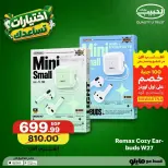 عروض الحبيب ماركت مصر من ١٧ حتى ٢٠ أغسطس ٢٠٢٦ عروض الإلكترونيات - الحبيب ماركت - مصر - 17 اغسطس 2026 – 20 اغسطس 2026 - صفحة 12