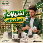 عروض الحبيب ماركت مصر من ١٧ حتى ٢٠ أغسطس ٢٠٢٦ عروض الإلكترونيات - الحبيب ماركت - مصر - 17 اغسطس 2026 – 20 اغسطس 2026 - صفحة 1