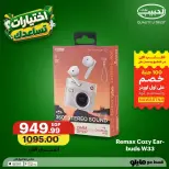 عروض الحبيب ماركت مصر من ١٧ حتى ٢٠ أغسطس ٢٠٢٦ عروض الإلكترونيات - الحبيب ماركت - مصر - 17 اغسطس 2026 – 20 اغسطس 2026 - صفحة 2